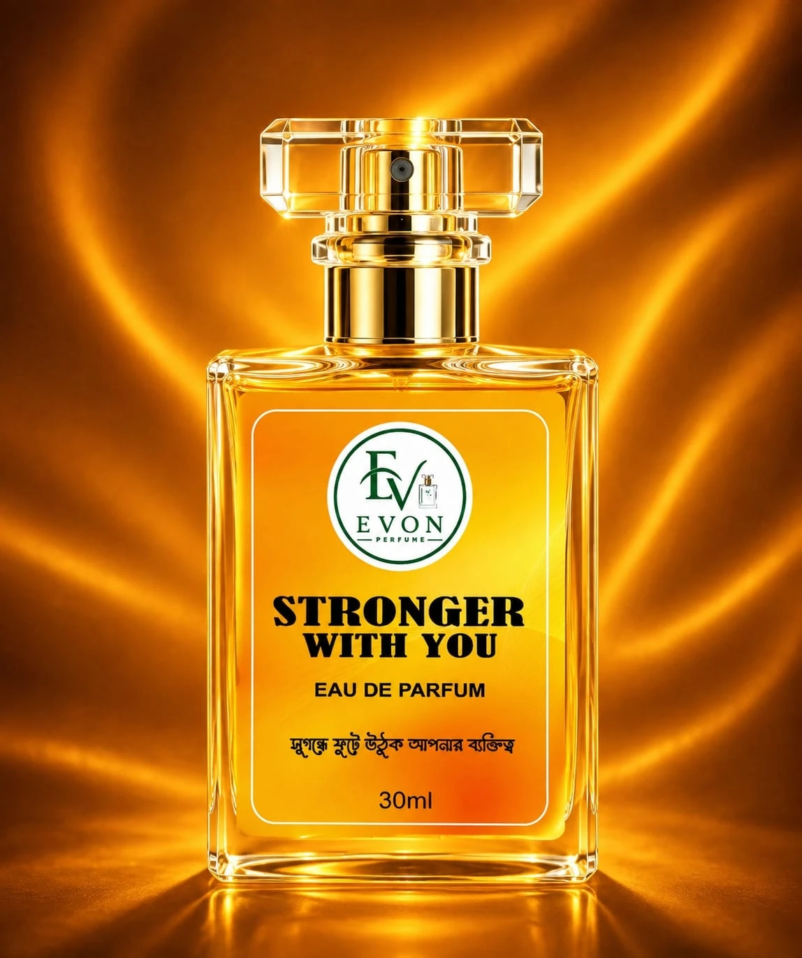 STRONGER WITH YOU